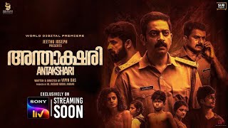 Antakshari  Malayalam Movie  Official Trailer  SonyLIV  Streaming Soon