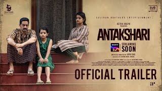 Antakshari  Malayalam Movie  Official Trailer  SUB Originals Sulthan Brothers Entertainment