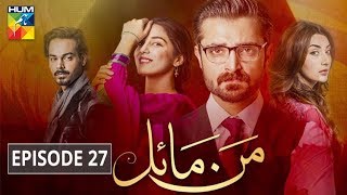 Mann Mayal Episode 27 HUM TV Drama