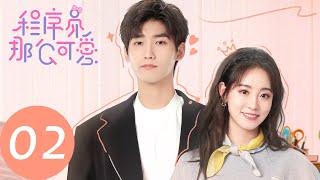 ENG SUB Cute ProgrammerEP02 