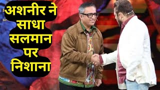 Bigg Boss 18 Salman Khan   Ashneer Grover          