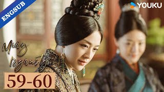 ENG SUBMing Dynasty EP5960  Tang Wei  Zhu Yawen  Deng Jiajia  Qiao Zhenyu  YOUKU