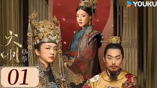 ENGSUB Ming Dynasty EP01              YOUKU COSTUME