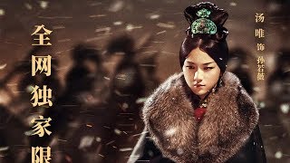 Upcoming Ming Dynasty Drama Releases New Trailer Tang Wei  Zhu Ya Wen 