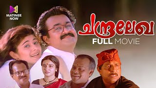 Chandralekha Malayalam Full Movie  Priyadarshan  Mohanlal  Sreenivasan  Pooja Batra