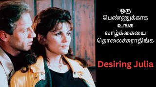      Desiring Julia 1986 Film Tamil Dubbed Story Review