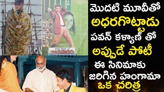 Rajakumarudu Movie Very Interesting Facts  Mahesh Babu  Telugu Movies  Skydream TV