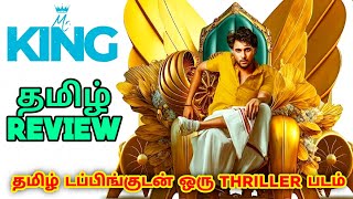 Mr King 2023 Movie Review Tamil  Mr King Tamil Review