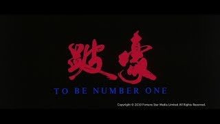 Trailer  To Be Number One  HD Version