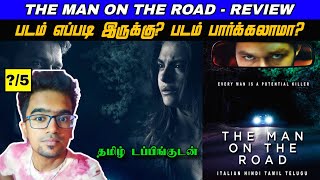  The Man On The Road 2022 Movie Review in Tamil  The Man On The Road Tamil Review  Trailer