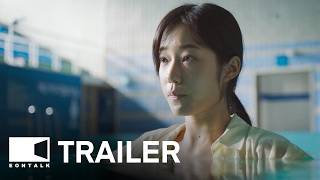 Hear Me Our Summer 2024  Movie Trailer  EONTALK