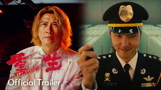 GO FOR BROKER   OFFICIAL TRAILER  19 SEPT 2024