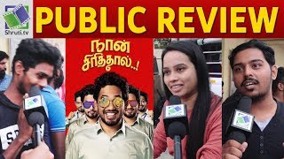 Naan Sirithal Public Review  Hiphop Tamizha  Iswarya Menon  Sundar C  Naan Sirithal Movie Review