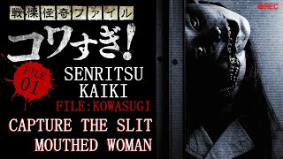 Senritsu Kaiki File Kowasugi File 01 Operation Capture the SlitMouthed Woman