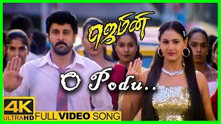 Gemini Movie 4K Songs  O Podu Female Song  Vikram  Kiran Rathod  Kala Bhavan Mani  Bharathwaj