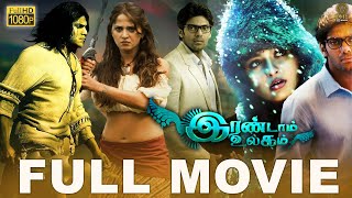 Irandaam Ulagam Tamil Full Movie  Arya  Anushka Shetty  Selvaraghavan  Thriller  DMY HD Movies