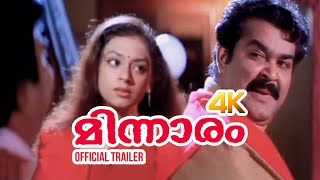 Minnaram Malayalam Movie Trailer Video 4K   1994  Mohanlal Shobana Priyadarshan