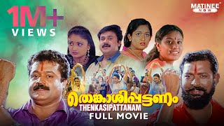 Thenkasipattanam Full Movie HD Remastered  Rafi Mecartin  Suresh Gopi  Lal  Dileep  Kavya