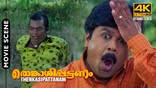     Thenkashipattanam Movie Scene 4K RemasteredRafi Mecartin  Suresh Gopi Dileep