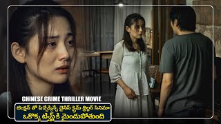 Summer of Changsha movie explained in Telugu  Cheppandra Babu