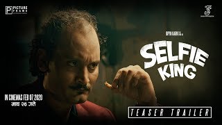 SELFIE KING  Nepali Movie Teaser  Bipin Karki