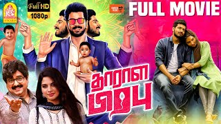 Dharala Prabhu  Dharala Prabhu Full Movie  Harish Kalyan  Vivek  Tanya Hope  Anupama Kumar