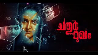 Chathur Mukham  Horror Thriller Malayalam Full Movie  Manju Warrier Sunny Wayne Niranjana Anoop