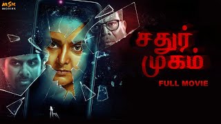 Chathur Mukham2021 Techno Horror Tamil Full Movie  Manju Warrier Sunny Wayne  MSK Movies