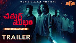 Chathur Mukham  Telugu Trailer   Manju Warrier    Sunny Wayne  Premieres August 13