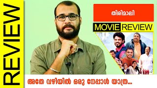 Thirimali Malayalam Movie Review By Sudhish Payyanur monsoonmedia