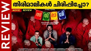    Thirimali Malayalam Movie Review  Bibin George  Dharmajan