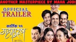 Mahapurush New Nepali Movie Official Trailer 2022 REVIEW  ftMaha jodi Gauri Malla Nepali Review