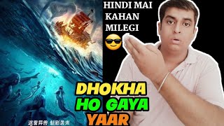 Jiaoren Of The South China Sea 2021 Movie Review In Hindi  Honest Review