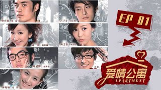  Ipartment Season 1EP01         YOUKU