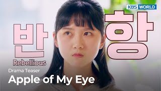 Teaser Ver1 Apple of My Eye  KBS WORLD TV