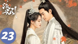 ENG SUBFateful LoveEP23