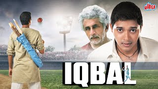 Iqbal 2005 Full Hindi Movie  Shreyas Talpade  Kapil Dev  Bollywood Cricket Movies 4K