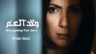 ESCAPING TEL AVIV Welad El Aam Official theatrical trailer 2009