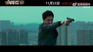       2024   Money Bastion Official Trailer2024