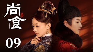 ENG SUB Royal FeastEP09      