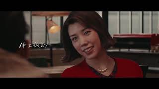 Love At Least 2018 Japanese Movie Trailer Subtitles 