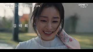 Lies Hidden in My Garden 2023  Korean Drama  Teaser 1 2  3