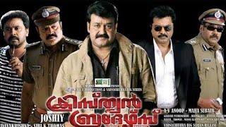 CHRISTIAN BROTHERS  Malayalam Full Movie   Mohanlal  Suresh Gopi  Dileep  R Sarathkumar