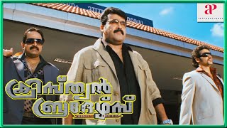 Christian Brothers Malayalam Comedy  Full comedy scenes  Mohanlal  Dileep  Suresh Gopi