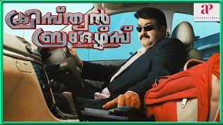 Christian Brothers Malayalam Comedy  Suraj requests Mohan Lal  Mohanlal  Dileep  Suresh Gopi