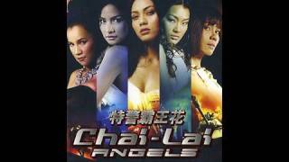 Sunday Chai Lai Angels  aka Dangerous Flowers