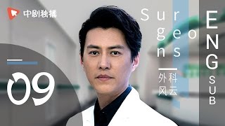 Surgeons  09  ENG SUB Jin DongBai Baihe