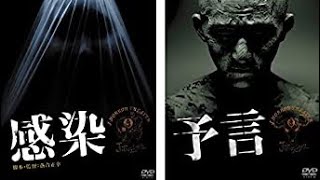 Infection 2004  Premonition 2004  Original Trailer Masayuki Ochiai Norio Tsuruta   