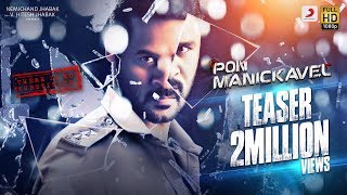 Pon Manickavel  Official Teaser Tamil  Prabhu Deva Nivetha Pethuraj  D Imman