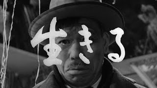 Ikiru  1952  Akira Kurosawa  Modern Trailer